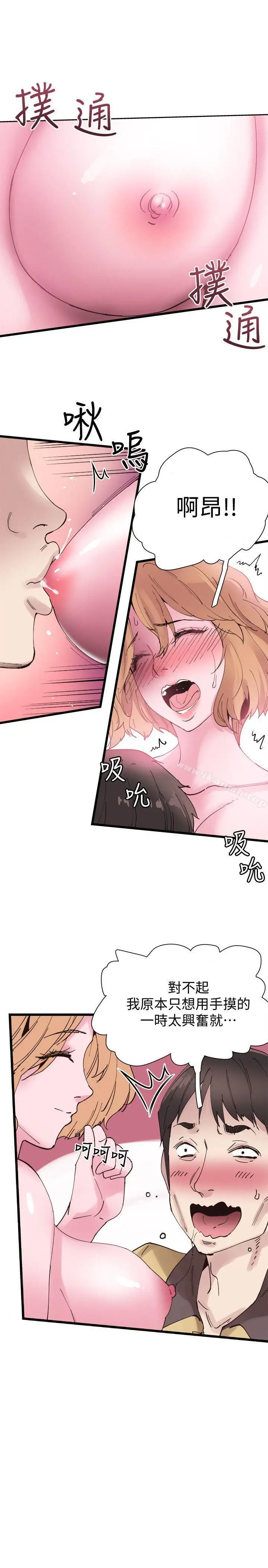 漫画《校园LIVE秀》第6话第22张图