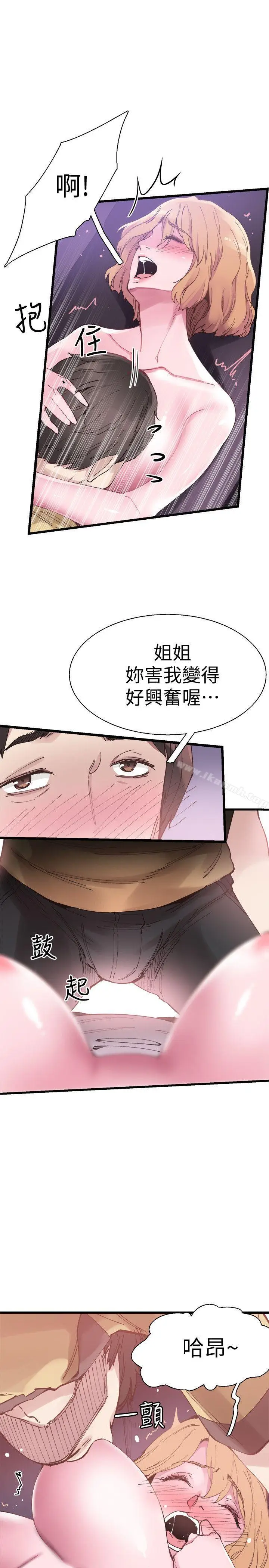 漫画《校园LIVE秀》第6话第24张图