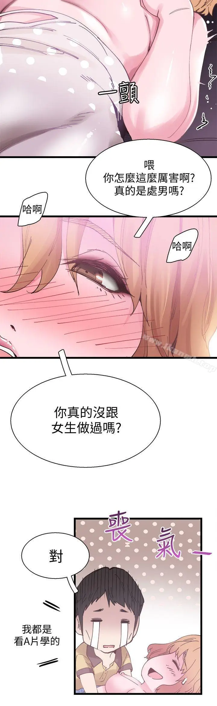 漫画《校园LIVE秀》第6话第25张图