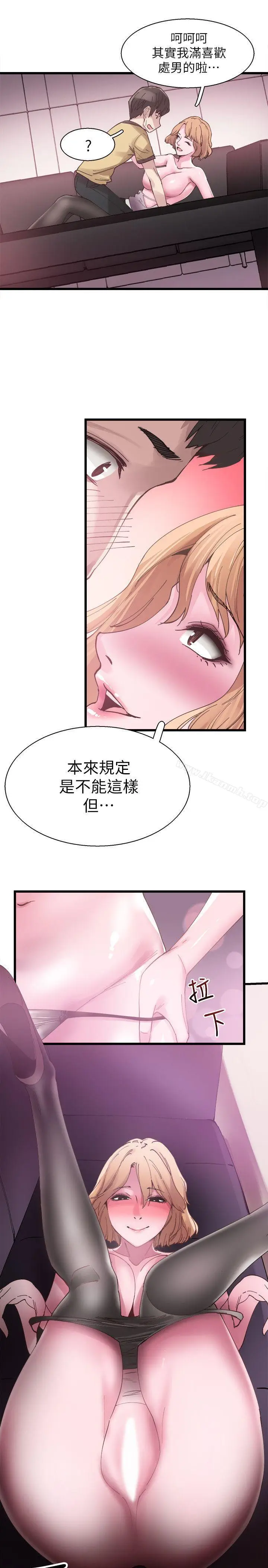 漫画《校园LIVE秀》第6话第26张图