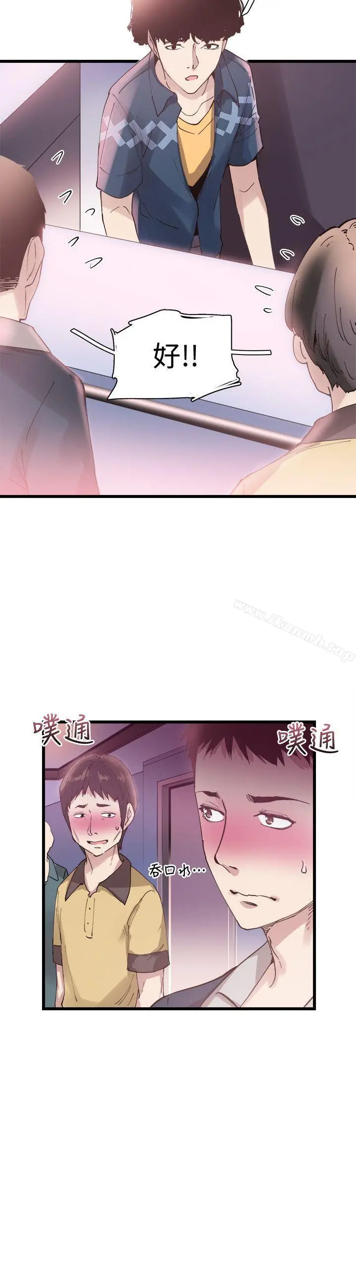 漫画《校园LIVE秀》第6话第5张图