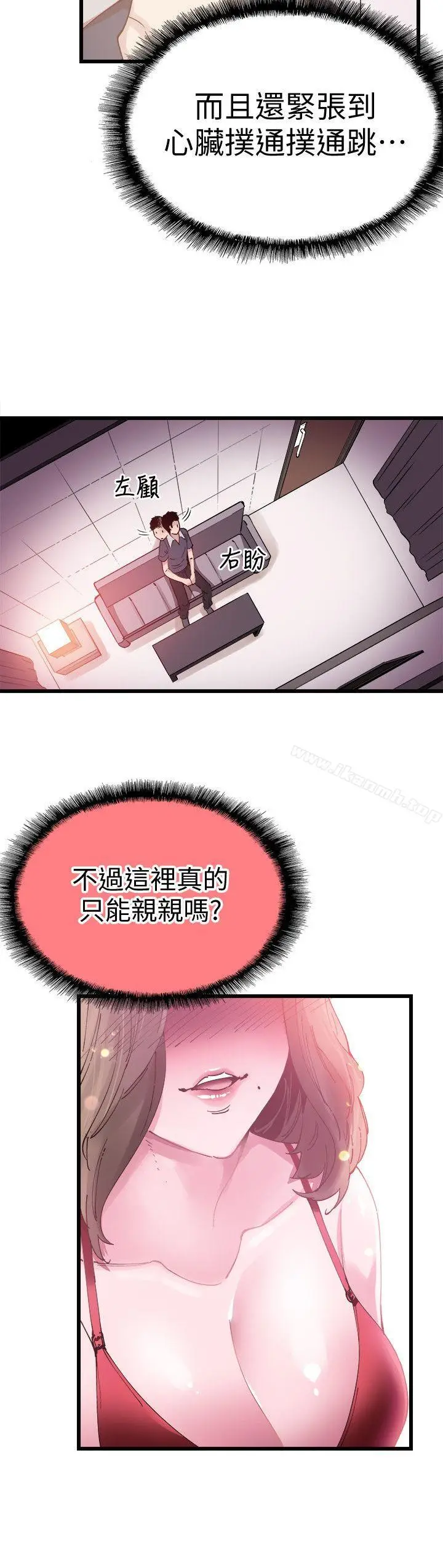 漫画《校园LIVE秀》第6话第7张图