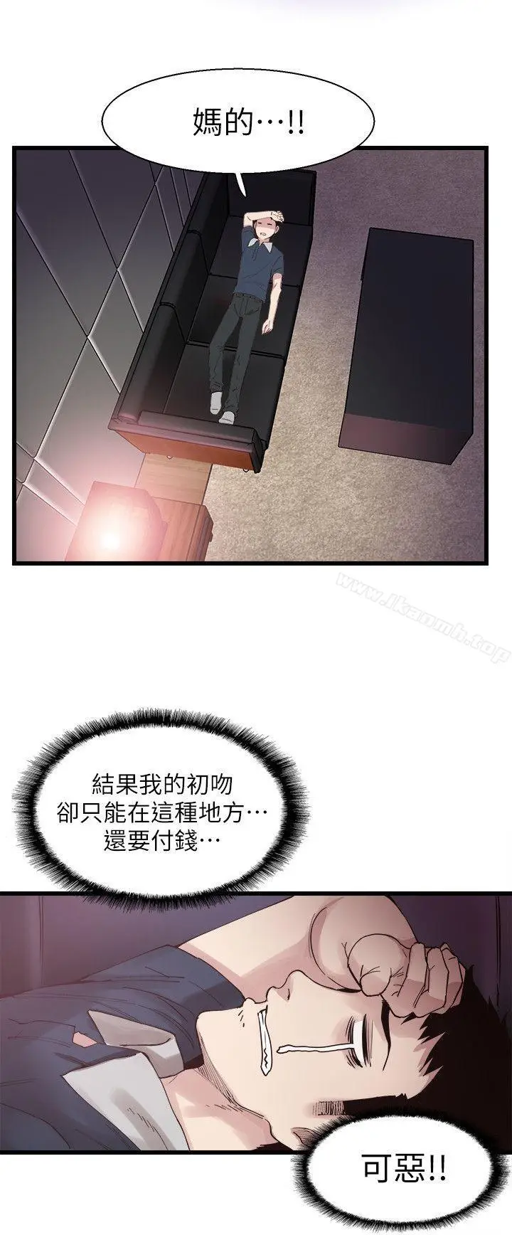 漫画《校园LIVE秀》第6话第9张图