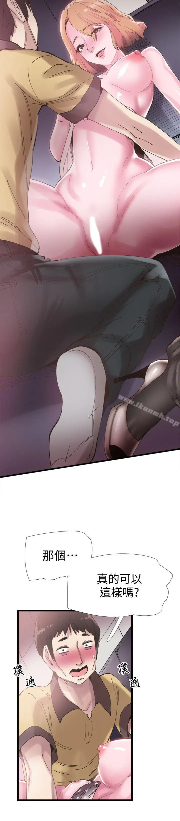 漫画《校园LIVE秀》第7话第10张图