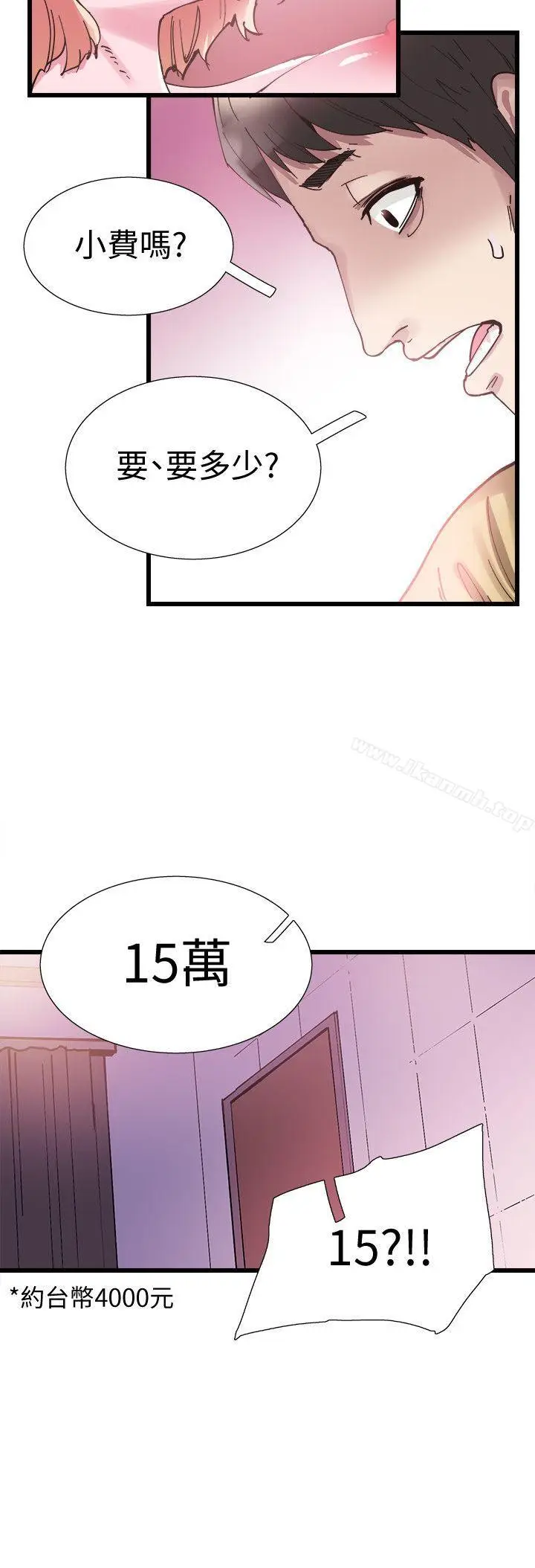 漫画《校园LIVE秀》第7话第12张图