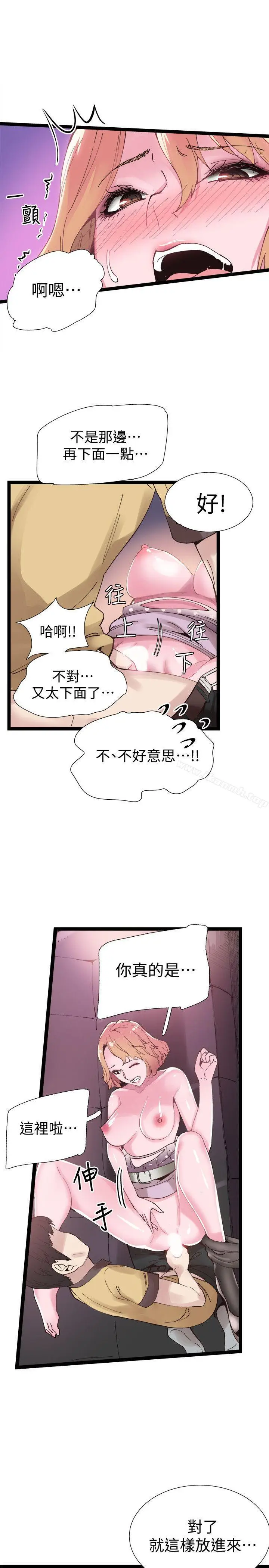 漫画《校园LIVE秀》第7话第15张图