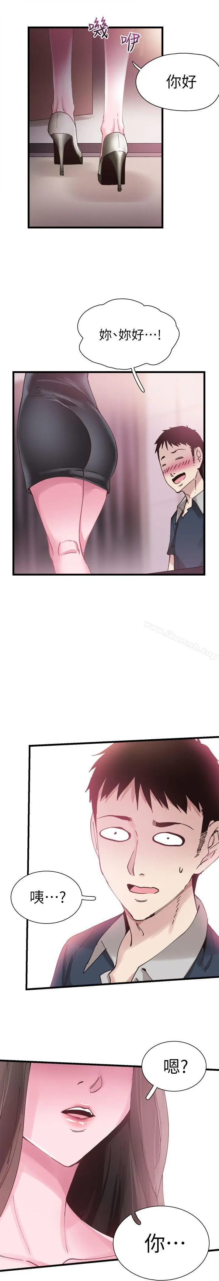 漫画《校园LIVE秀》第7话第2张图
