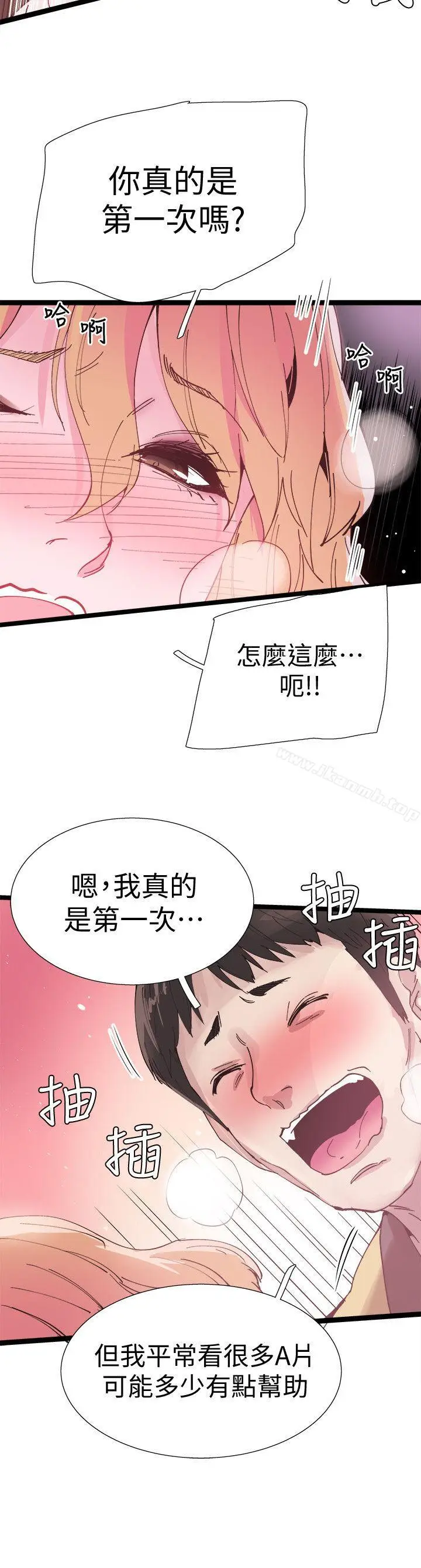 漫画《校园LIVE秀》第7话第20张图