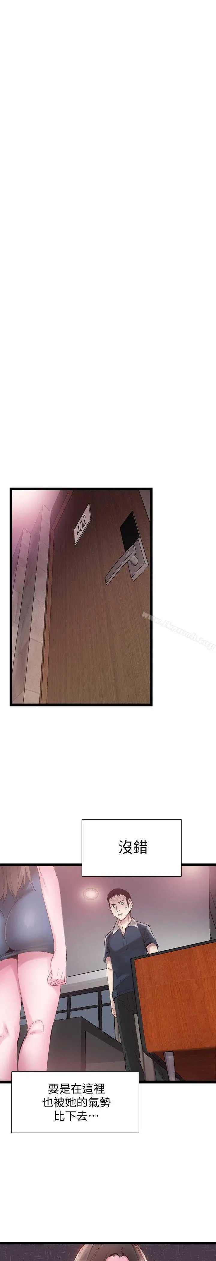 漫画《校园LIVE秀》第7话第23张图