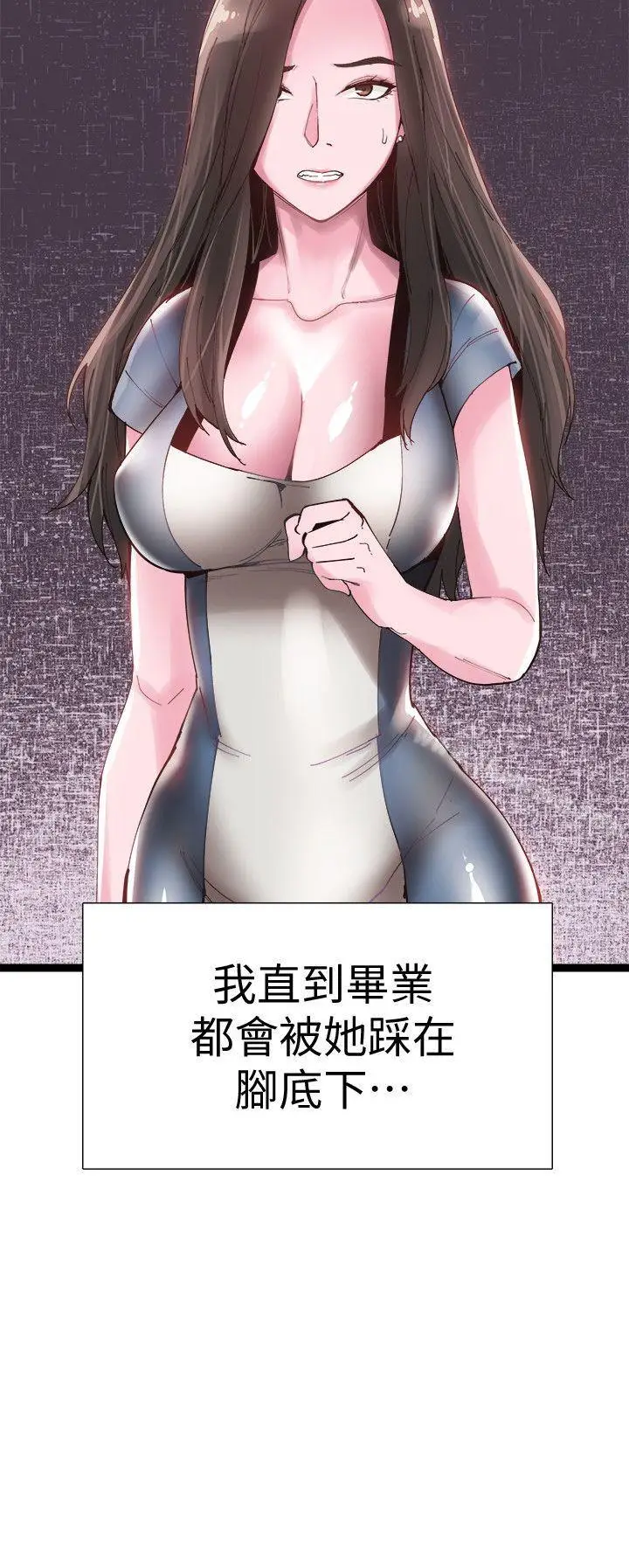 漫画《校园LIVE秀》第7话第24张图