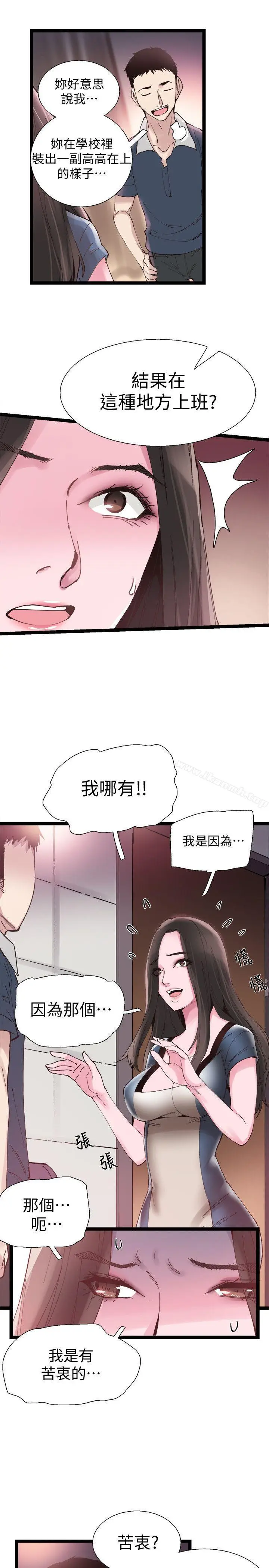 漫画《校园LIVE秀》第7话第25张图