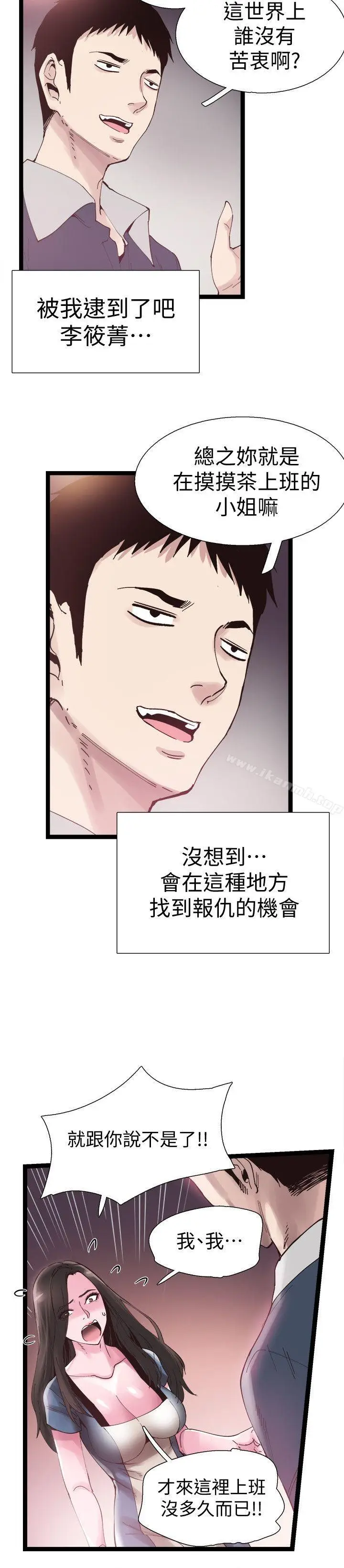 漫画《校园LIVE秀》第7话第26张图