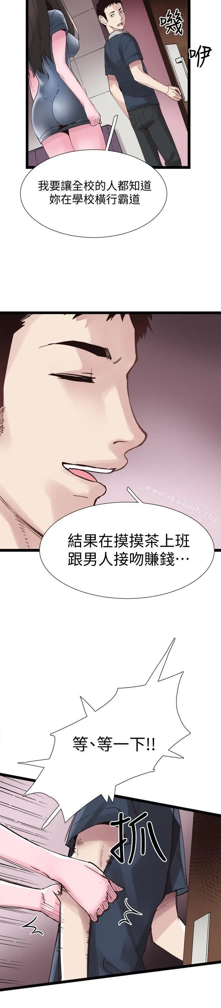 漫画《校园LIVE秀》第7话第28张图