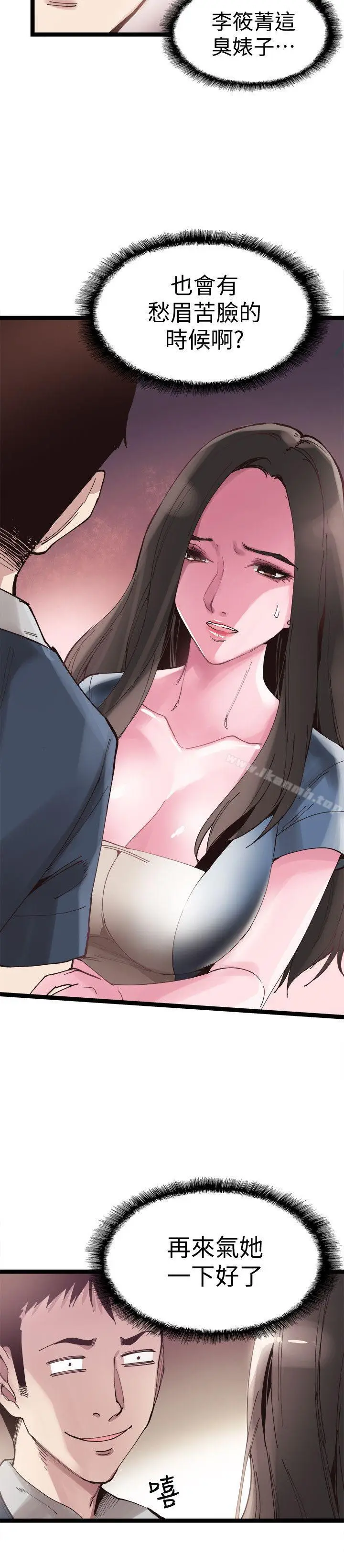 漫画《校园LIVE秀》第7话第30张图