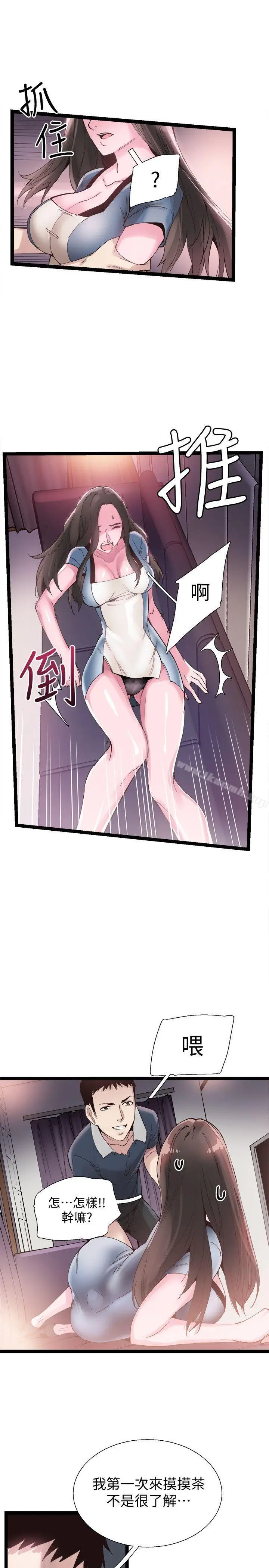 漫画《校园LIVE秀》第7话第31张图