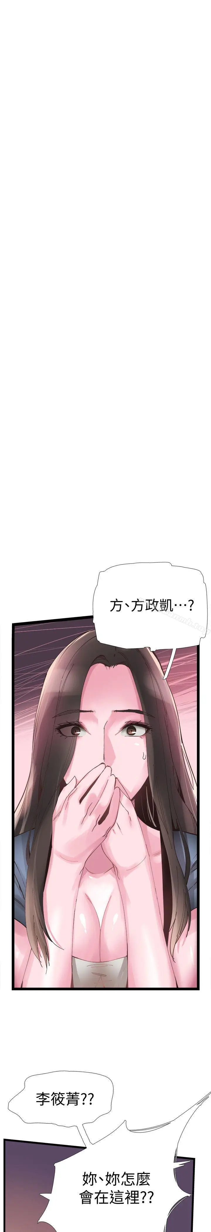 漫画《校园LIVE秀》第7话第5张图