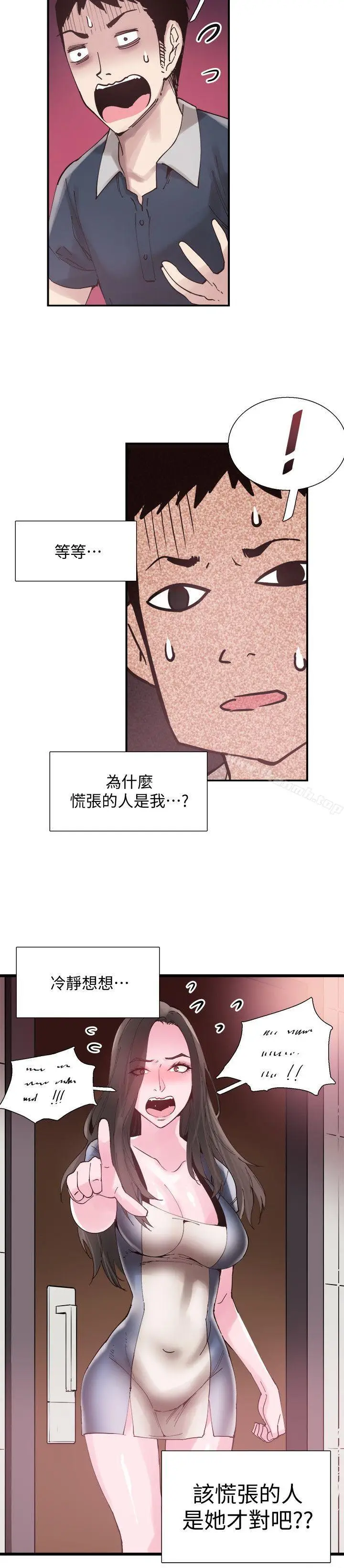 漫画《校园LIVE秀》第7话第8张图