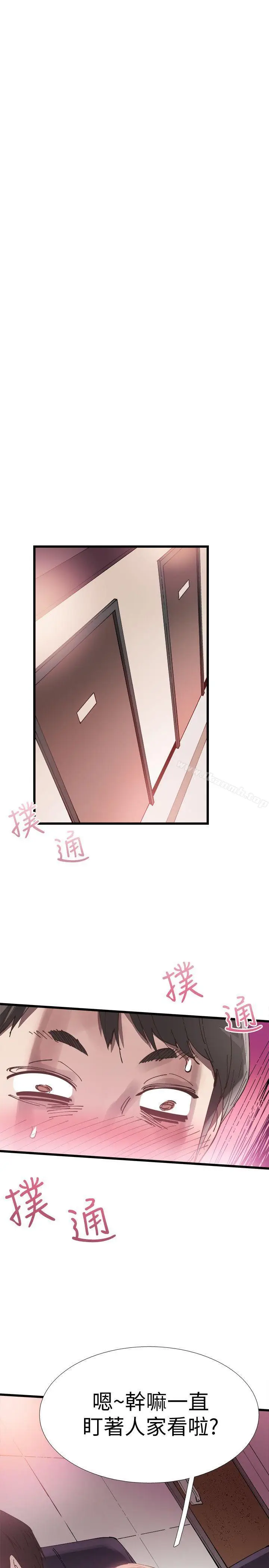 漫画《校园LIVE秀》第7话第9张图