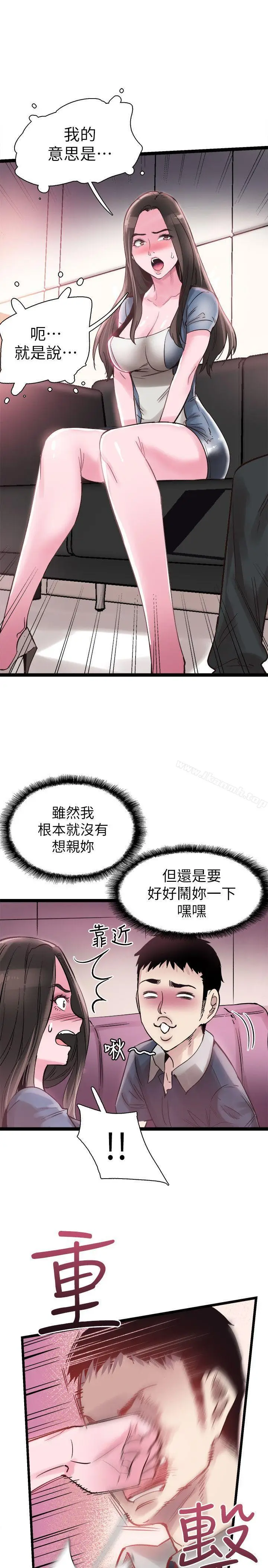 漫画《校园LIVE秀》第8话第10张图