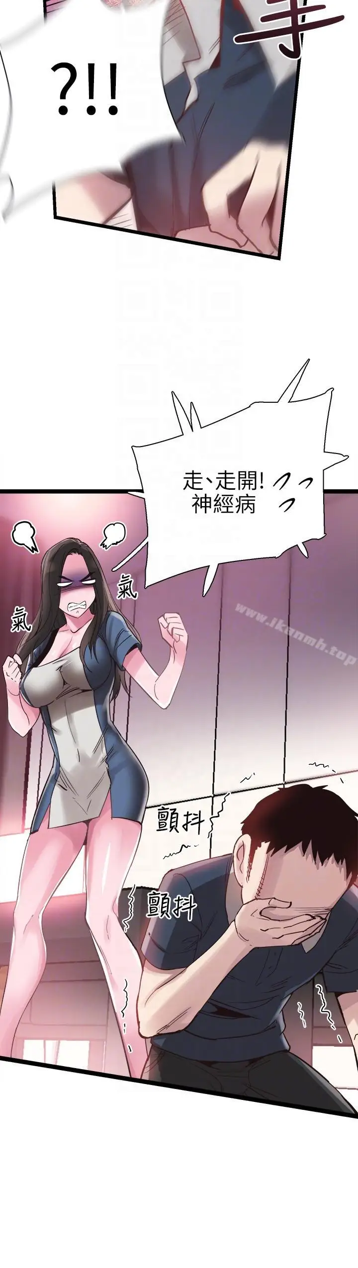 漫画《校园LIVE秀》第8话第11张图