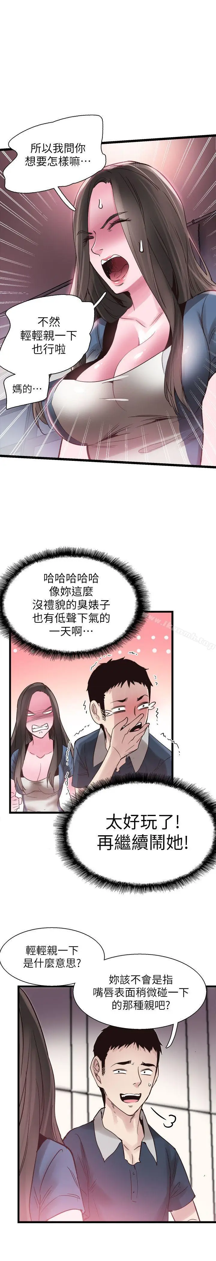 漫画《校园LIVE秀》第8话第16张图