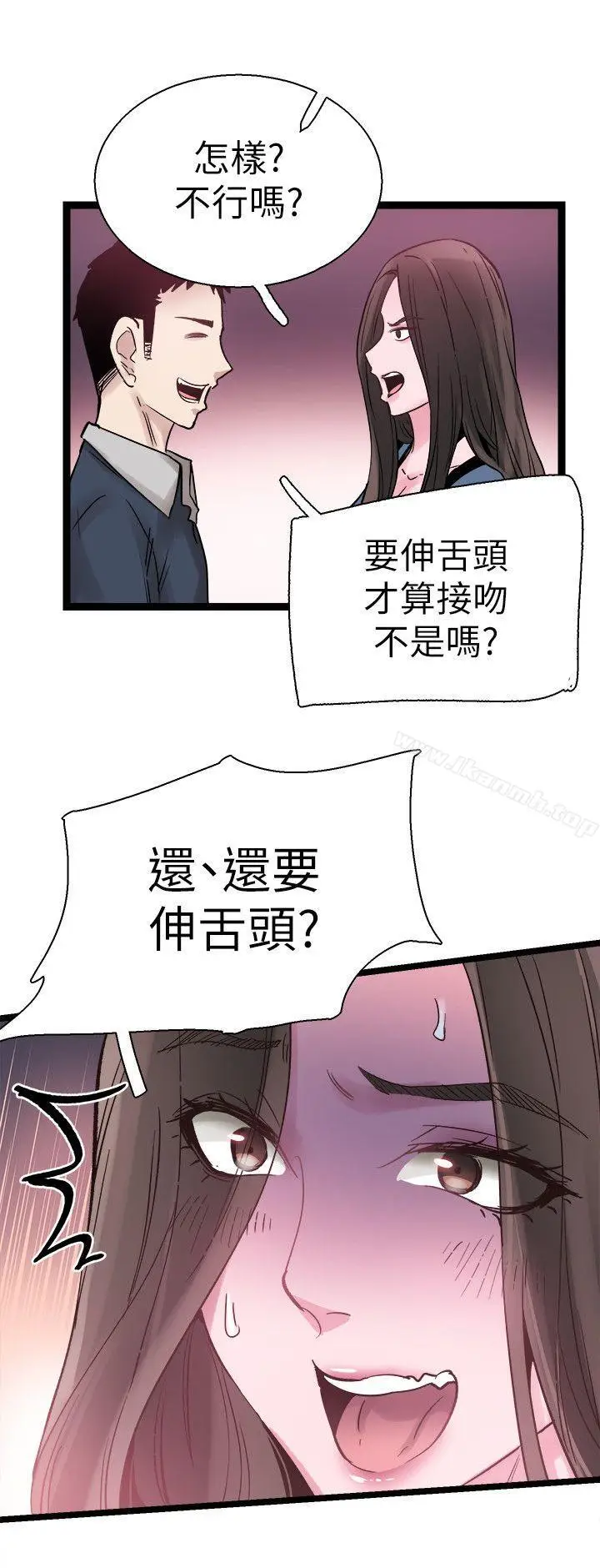 漫画《校园LIVE秀》第8话第17张图