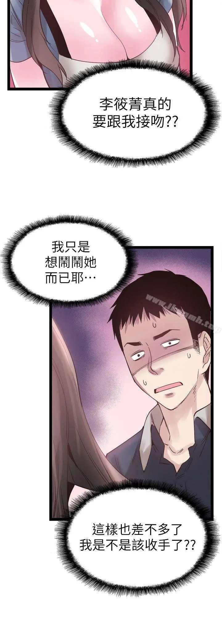 漫画《校园LIVE秀》第8话第21张图