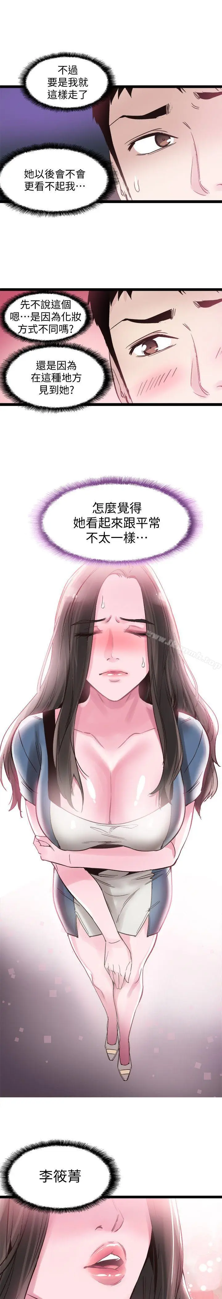 漫画《校园LIVE秀》第8话第22张图