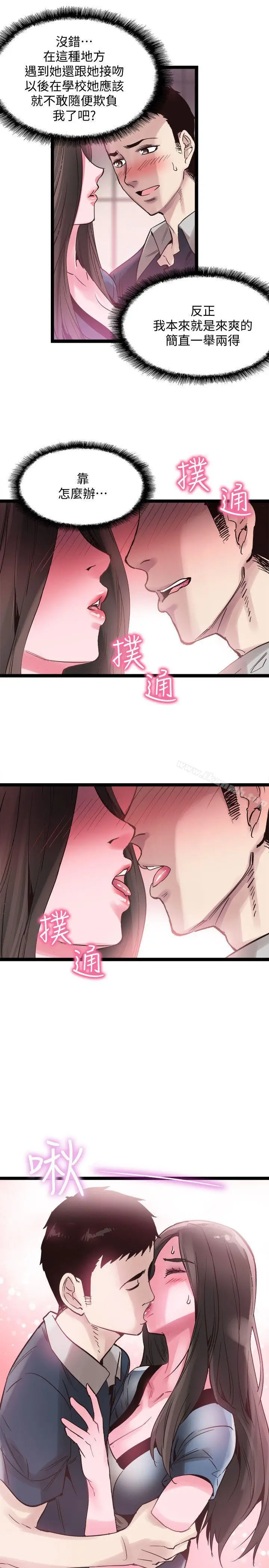 漫画《校园LIVE秀》第8话第24张图