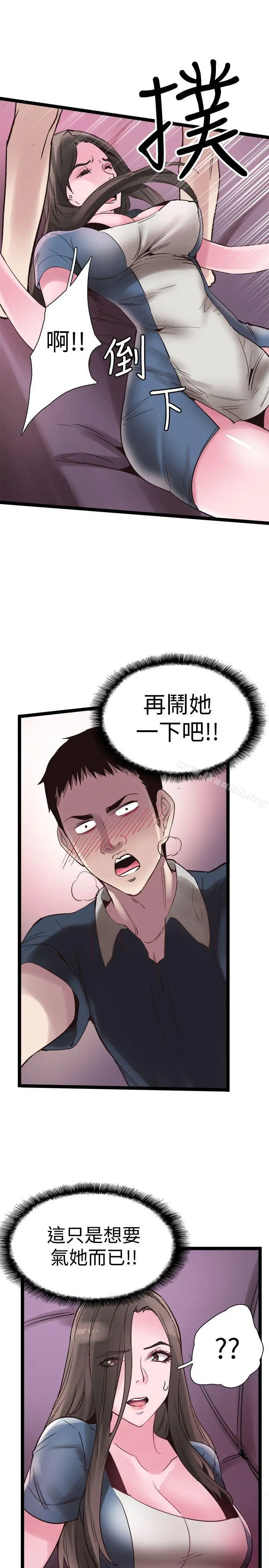 漫画《校园LIVE秀》第8话第30张图