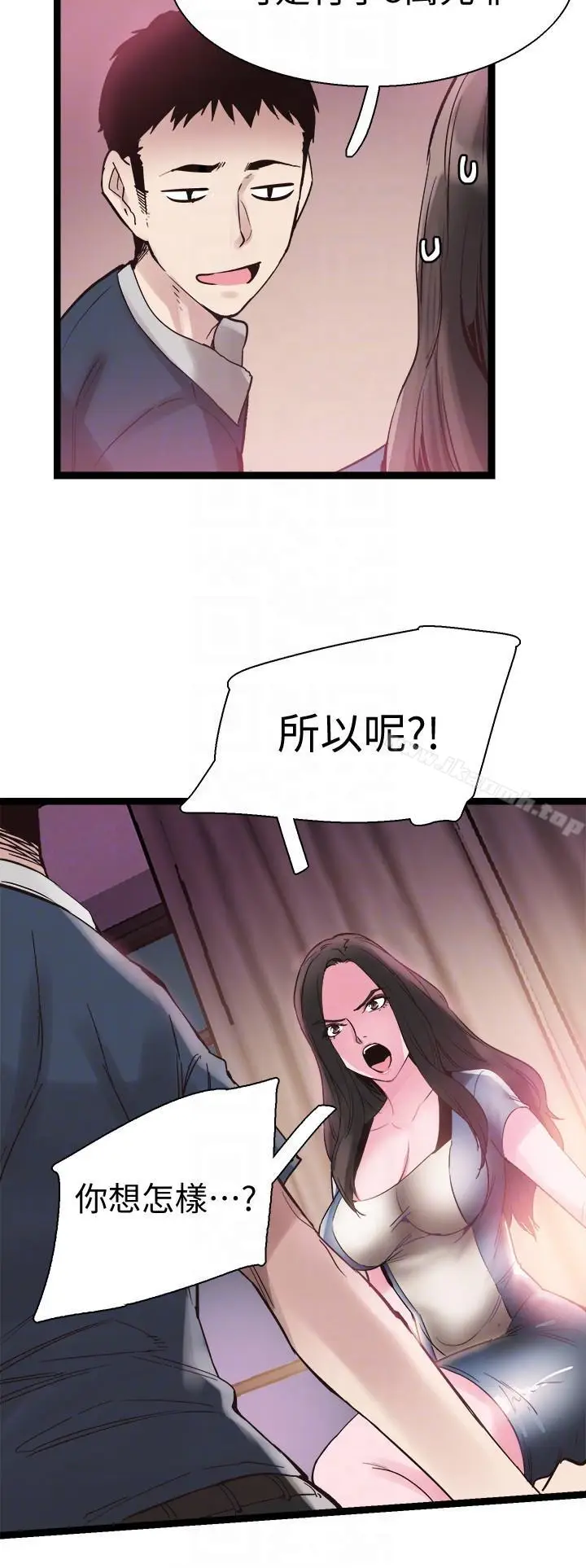 漫画《校园LIVE秀》第8话第7张图