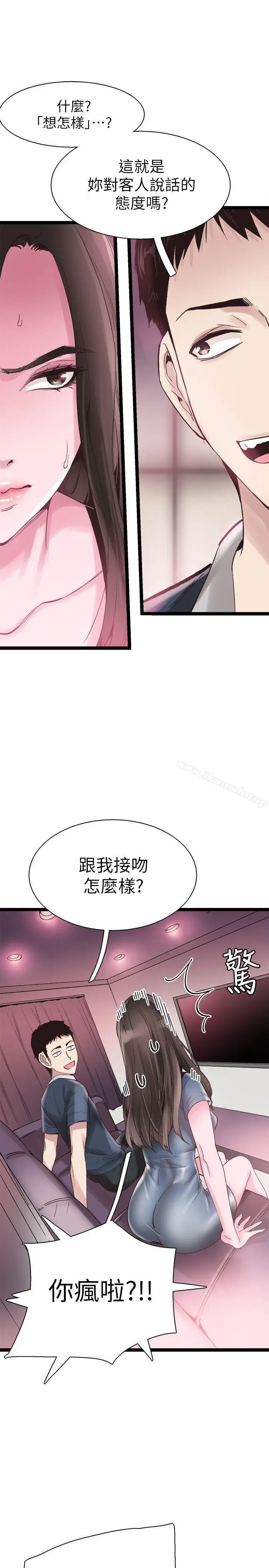 漫画《校园LIVE秀》第8话第8张图