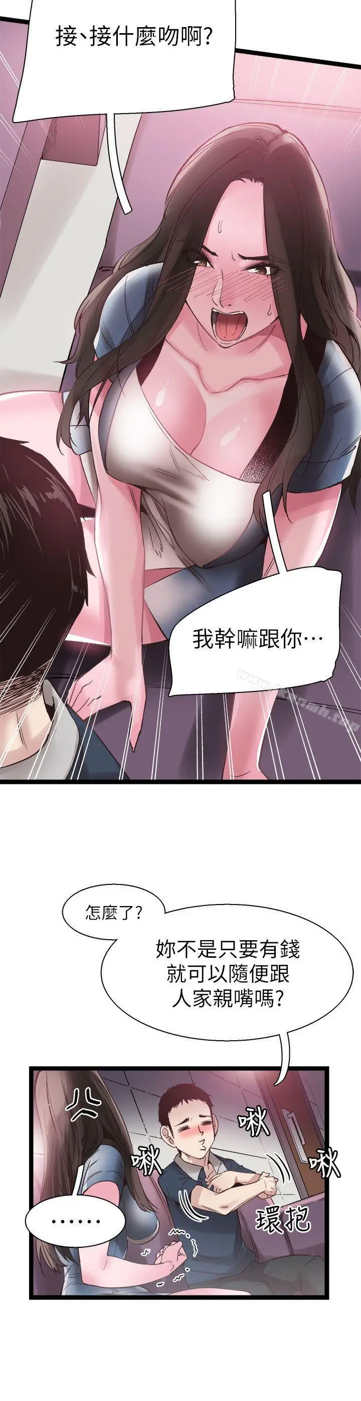 漫画《校园LIVE秀》第8话第9张图