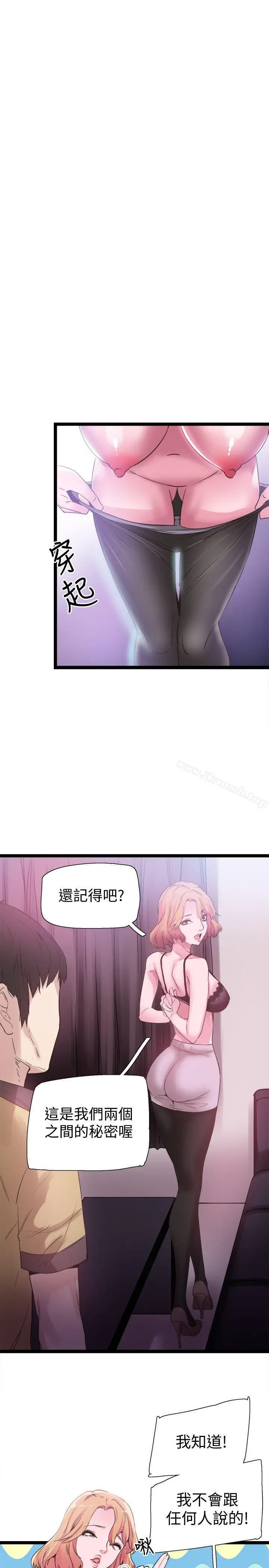 漫画《校园LIVE秀》第9话第10张图
