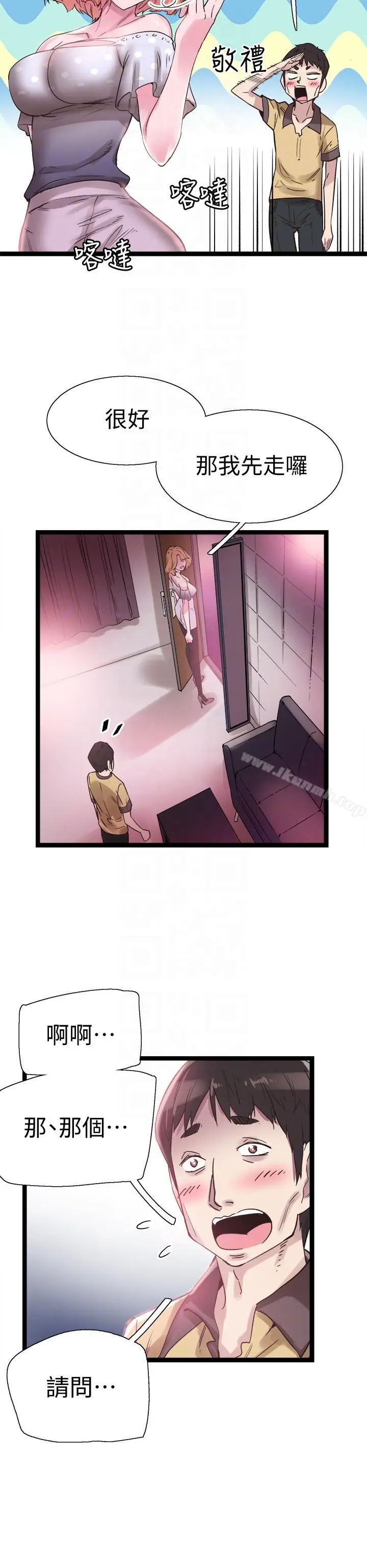 漫画《校园LIVE秀》第9话第11张图
