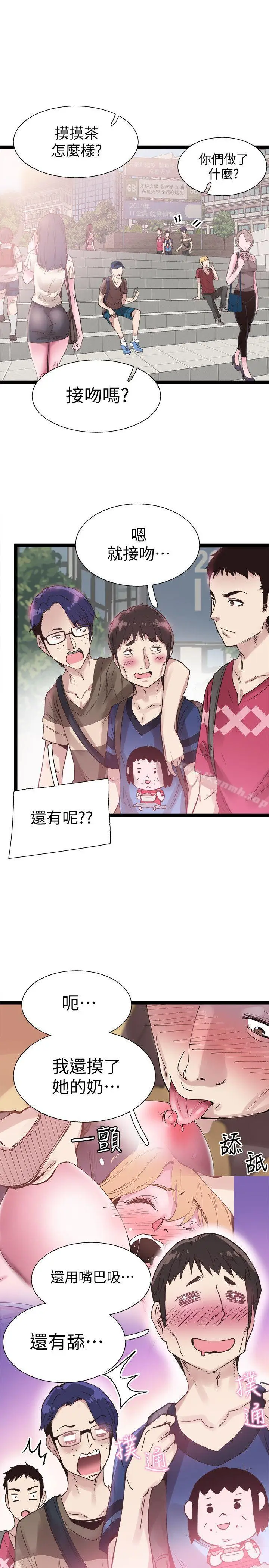 漫画《校园LIVE秀》第9话第22张图