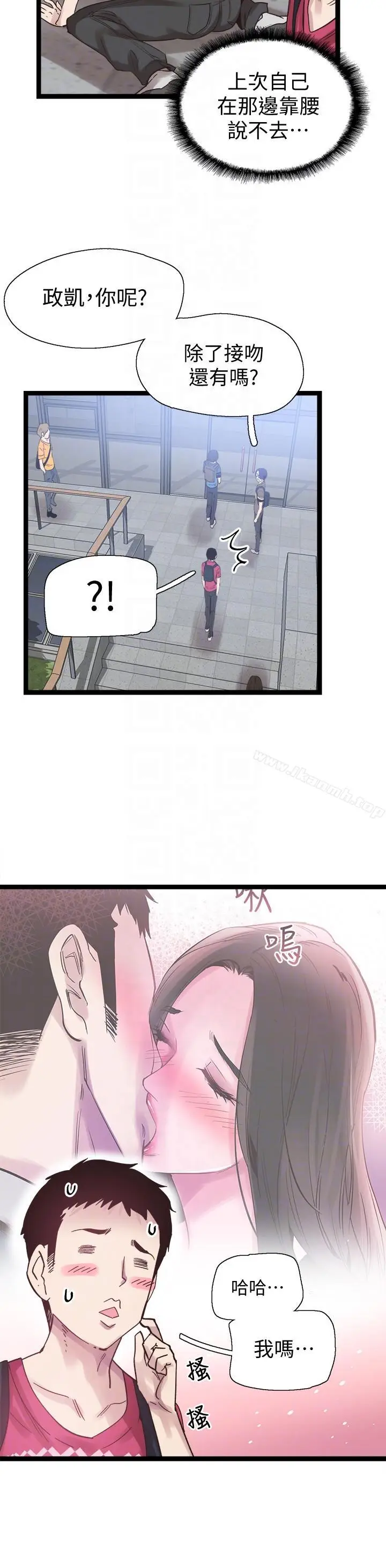 漫画《校园LIVE秀》第9话第25张图