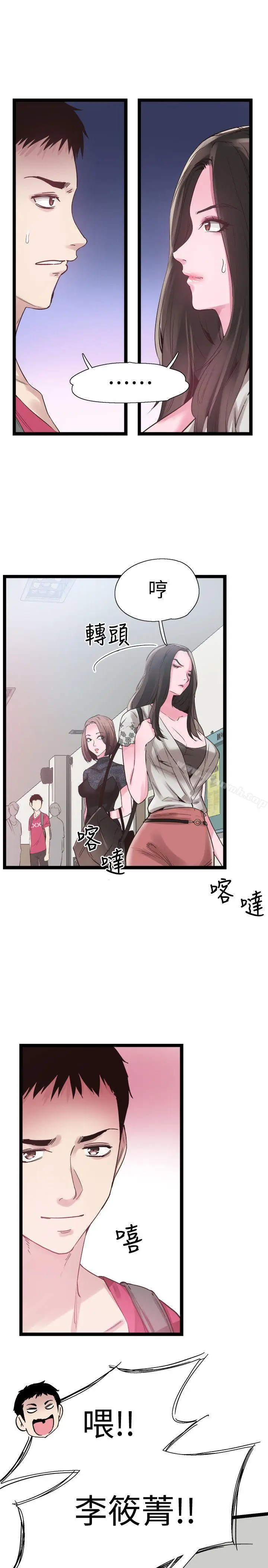 漫画《校园LIVE秀》第9话第28张图