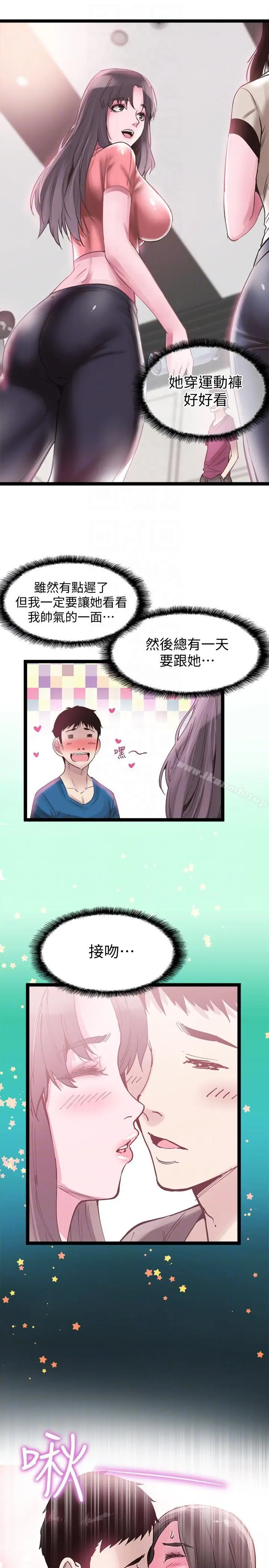 漫画《校园LIVE秀》第10话第15张图