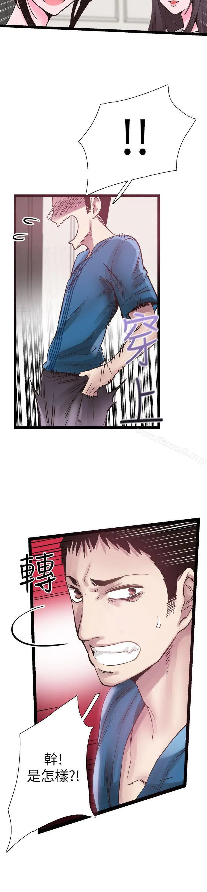 漫画《校园LIVE秀》第10话第18张图