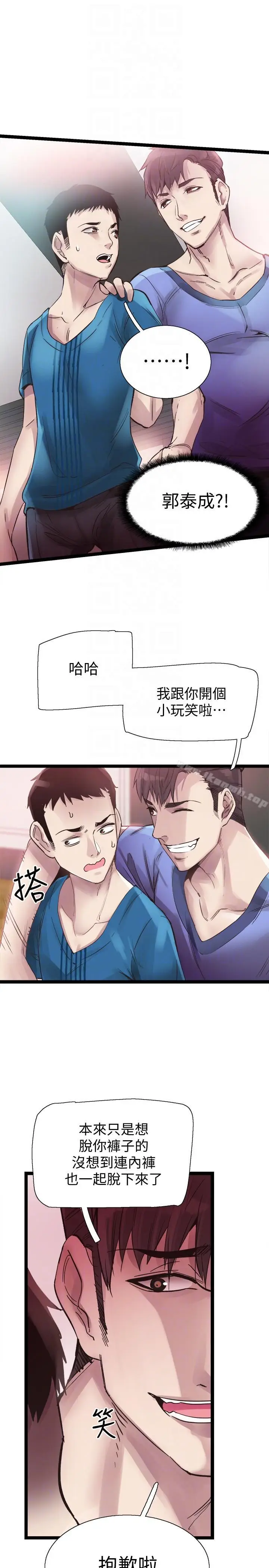 漫画《校园LIVE秀》第10话第19张图