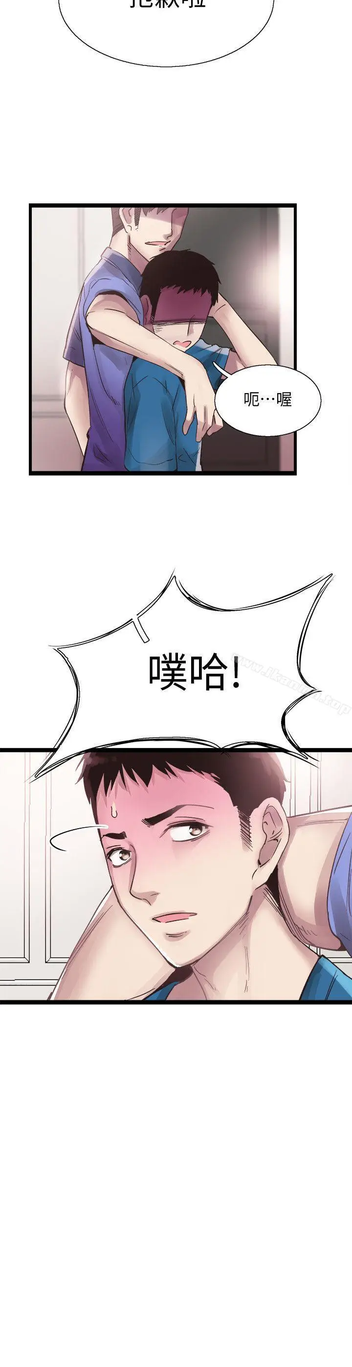 漫画《校园LIVE秀》第10话第20张图