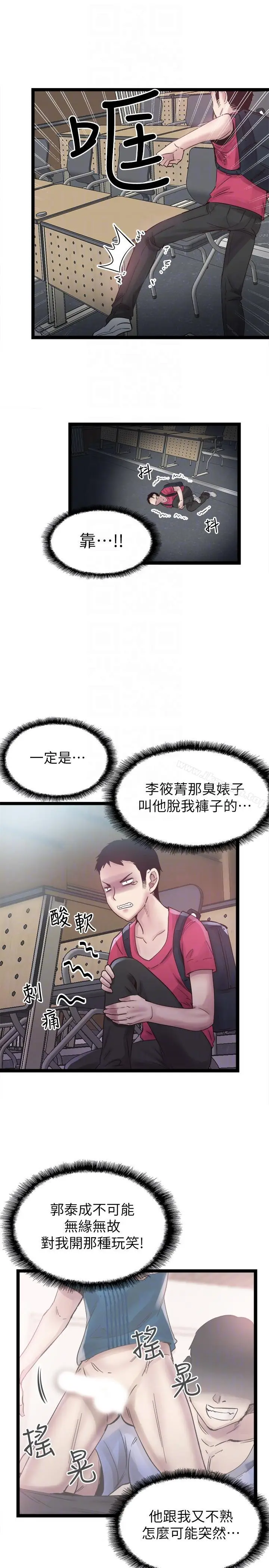 漫画《校园LIVE秀》第10话第23张图