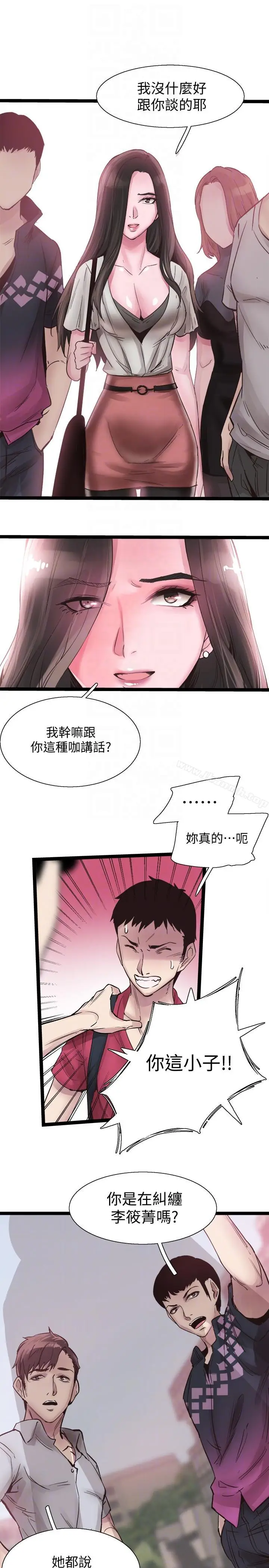 漫画《校园LIVE秀》第10话第27张图