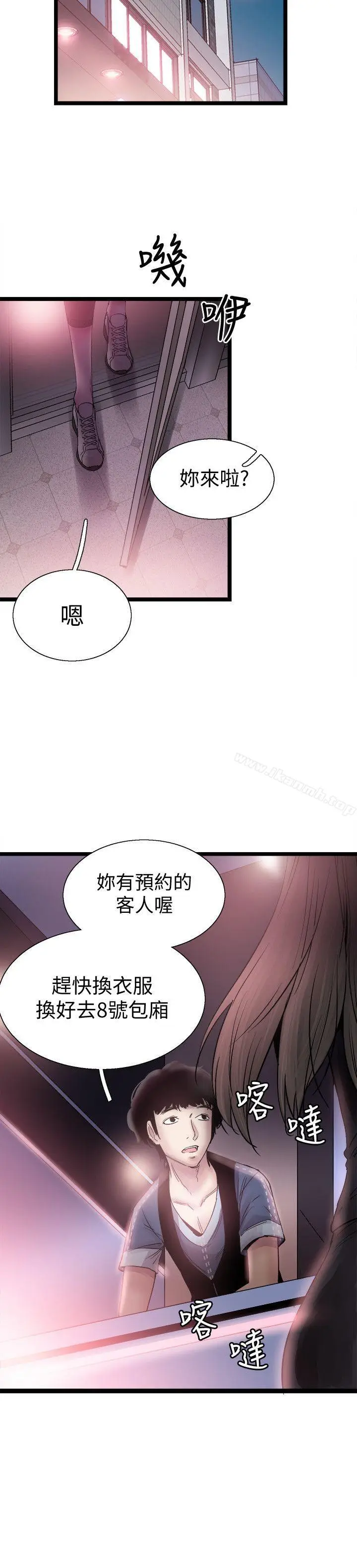 漫画《校园LIVE秀》第10话第30张图