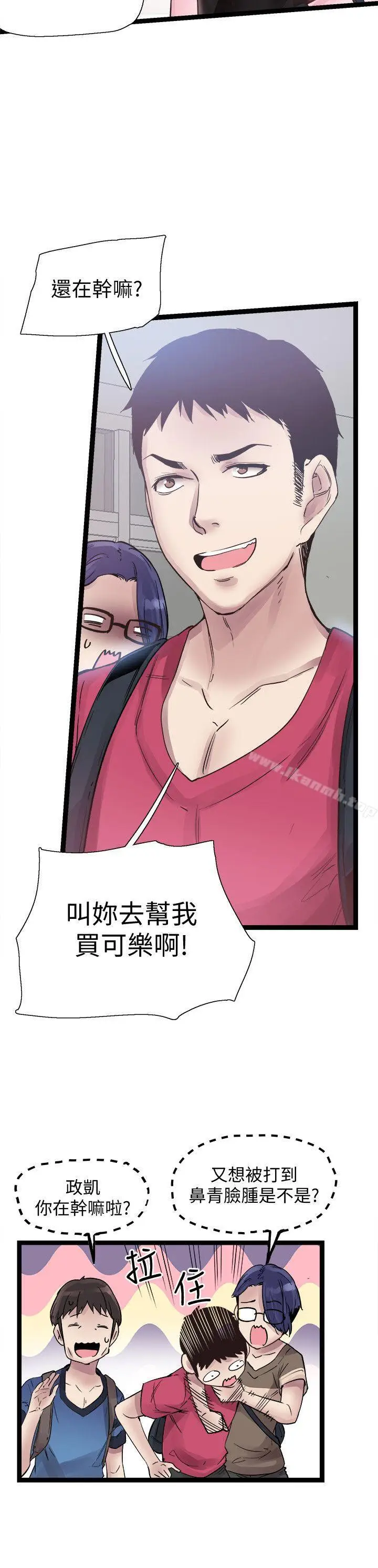 漫画《校园LIVE秀》第10话第6张图