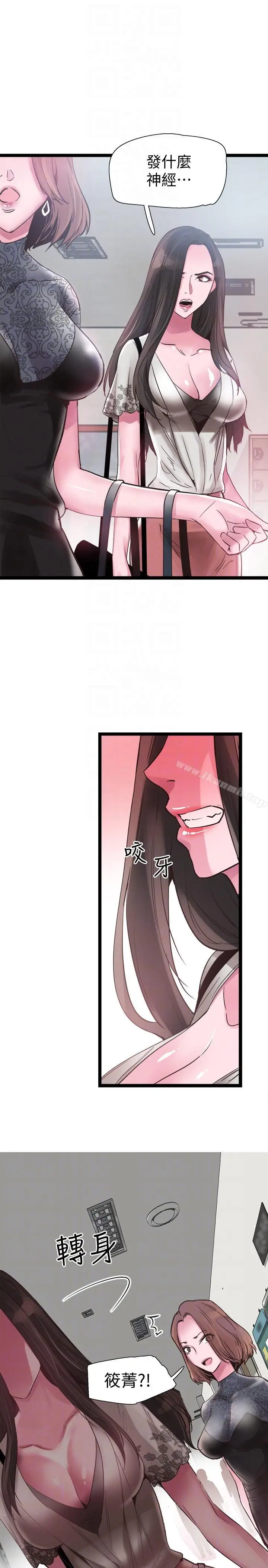 漫画《校园LIVE秀》第10话第7张图