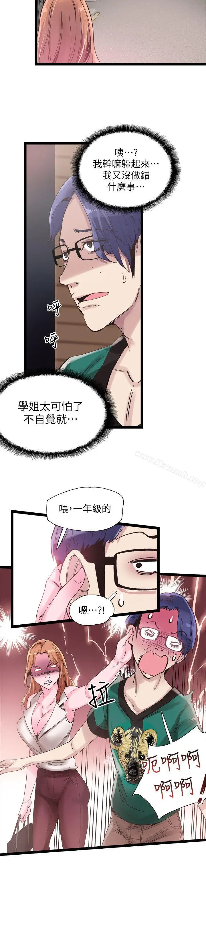 漫画《校园LIVE秀》第11话第10张图