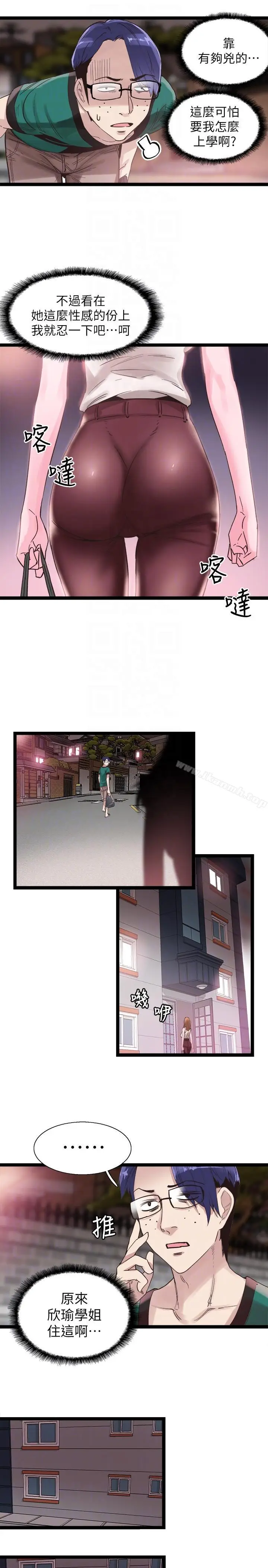 漫画《校园LIVE秀》第11话第13张图