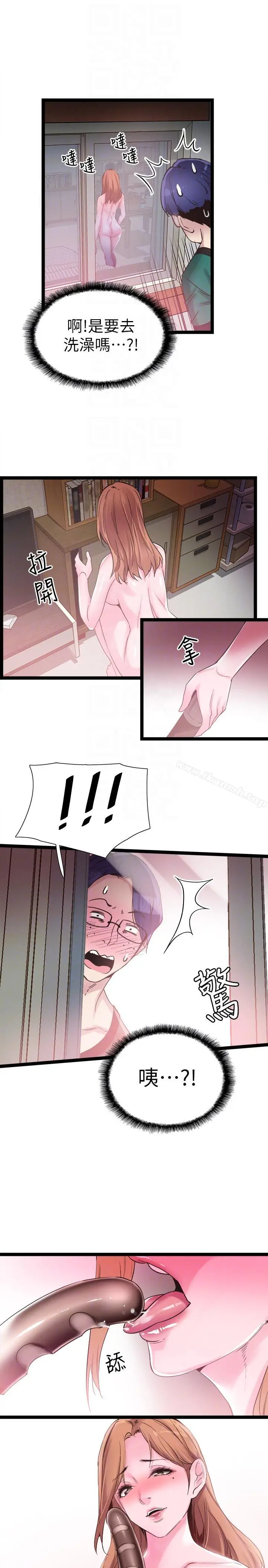 漫画《校园LIVE秀》第11话第17张图